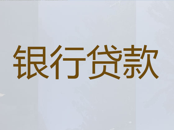 张掖贷款正规公司